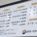 고봉설렁탕왕갈비탕 이미지