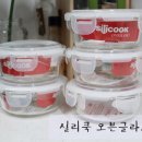 양문태권도 | 실리쿡 오븐글라스. 다양하게 활용할 수 있어요.