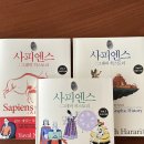 청소년 ’사피엔스’ 함께 읽기 네이버블로그