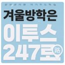 강남입시전략컨설팅학원 이미지