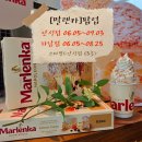 아레나스타필드안성 | 말렌카팝업스토어스타필드안성점 후기 🍯 평일 오전 혼자 즐긴 달콤한 디저트 타임