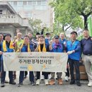 한밭주거복지사회적협동조합