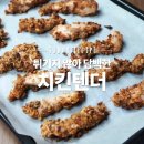 맛있는 아이디어, 크림에 퐁당! ‘퐁듀치킨’ [생생정보 1부] 171회 20160927 이미지