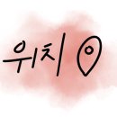 해양레포츠센터 화장실 이미지