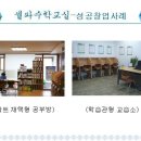 해법수학셀파수학교실학원