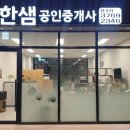 브레인부동산중개 이미지