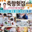 남해자연산횟집 이미지