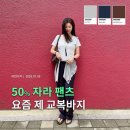 자라 세일 50% 득템! 여름 출근룩 네이비 팬츠 후기