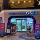 지에스(GS)25 동성로본점 이미지