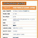 봉방세중참사랑아파트 이미지