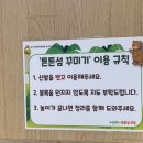 몸튼튼 맘튼튼 건강 숲 체험 | [부산/기장]부산 키즈 체험 추천 ! 국립부산과학관 노담밴드 튼튼섬 모험 생생후기
