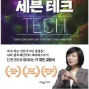 이-테크 이미지