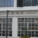 유동커피부산 이미지