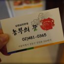 농부의꿈 네이버블로그