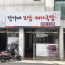 장가네국밥 이미지