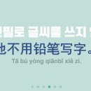 15초 따라 하기 중국어 트레이닝 2 (1) 네이버블로그