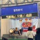 2024 부산 커피쇼&amp;국제식품대전 방문후기(+이벤트 참여)