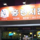 통키치킨 이미지