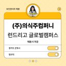 군포위생(주) 이미지
