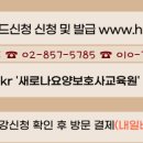 새로나요양보호사교육원