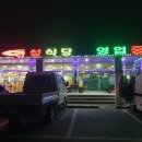 금성휴게소 이미지