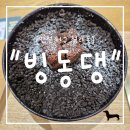 빙동댕 청라점