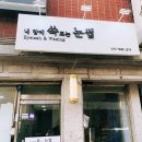 주흥길 40-9_ | 반포동 속눈썹 / 내맘에쏙드는눈썹 시술후기 / 강남 논현 속눈썹 잘하는곳