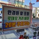 김진기안경원 네이버블로그