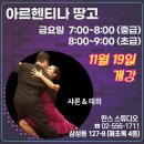 댄스스포츠(중급) 이미지