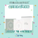 주식회사 슬기로운생활