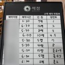 [안성로컬 백숙 맛집] 석 정 / 내돈내산 / 솔직후기
