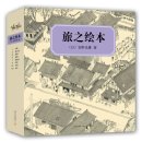 영원한 '여지회본' 94세 화본대사 안데르센상 아티스트 안노 미쓰마사(Mitsumasa Anno) 사망 이미지