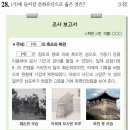 우물청과