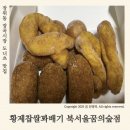 세븐일레븐 북서울꿈의숲점 | 성북구 장위동 ‘황제찹쌀꽈배기’ 북서울꿈의숲점 꽈배기 도너츠 맛집