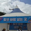 씨유 포항형산강변점 | [포항 물놀이 종결] 여름엔 여기지~~형산강 야외 물놀이장 다녀온 후기