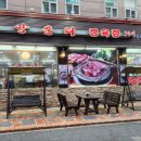 양촌리 이미지
