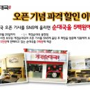 계경순대국 이미지