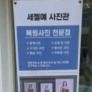 세젤예조촌점