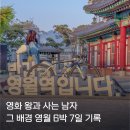 강물소리식당 | 왕과 사는 남자 촬영지 강원도 영월 가볼만한곳 자전거 타고 떠난 6박 7일 단종의 발자취 여행