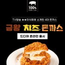 금왕돈까스 이미지