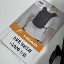 다이소부평시장역점 | 화제의 헤드 다이소 러닝조끼 후기! 판매 매장, 가격, 사이즈 등