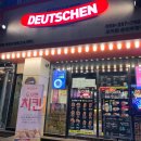 도이첸후평점 이미지