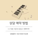 늘피아노음악교습소 - 10300 | 늘피아노음악교습소