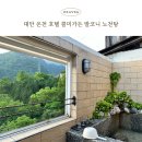 강가 가든 | 대만 온천 우라이 콜미가든 호텔, 노천탕 있는 가족숙소 추천