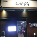 맛있는고기상점 이미지