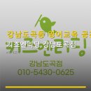 강남도곡동 영어교육 공간 키즈엔리딩 강남도곡점 이용 방법과 가격 정보 함께 안내