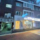 원일세탁소 이미지