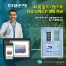 덴탈플랜 치과기공소 | DGSHAPE CLOUD &amp; Insights Professional로 덴탈 밀링 머신을 스마트하게