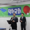 로뎀탁구장