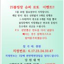JS볼링장 이미지